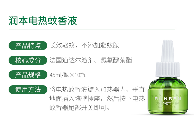 Chạy chất lỏng đuổi muỗi bằng điện này 10 chai refill em bé không vị và không có mùi muỗi - Thuốc diệt côn trùng 	bình xịt côn trùng thái lan