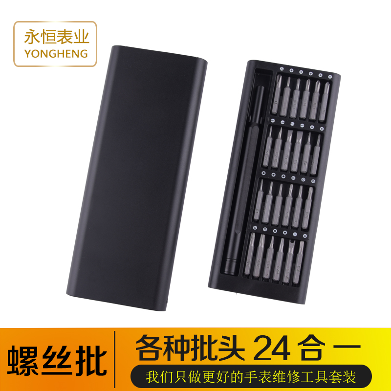 Home multifunction screwdrivers screwdrivers Apple remove mobile phone computer repair tool suit Plum Screwdriver repair table