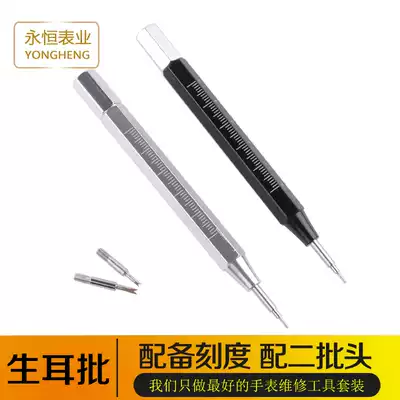 Watch repair tool, ear batch change strap tool fork sound ear rod removal leather strap regulator tape remover