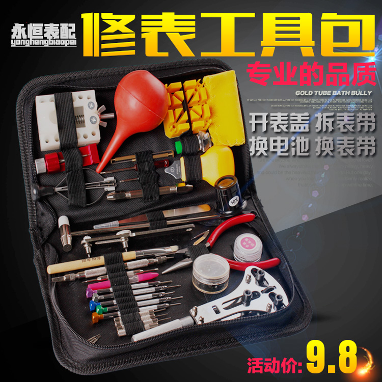 Watch repair tools Watch back cover opener meter adjuster unpacking set cut strap replacement battery combination watch repair