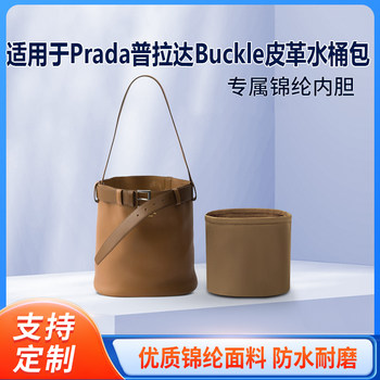 Suitable for Ss25 Show Model Prada Buckle Leather Bucket Bag with Light Nylon Inner Lining