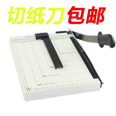 Paper cutter A3 rice paper cutter photo photo scissors manual small paper cutter small cutter small cutter