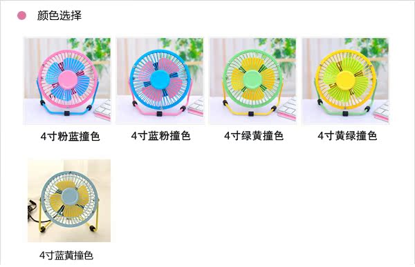 Ventilateur USB - Ref 402461 Image 8