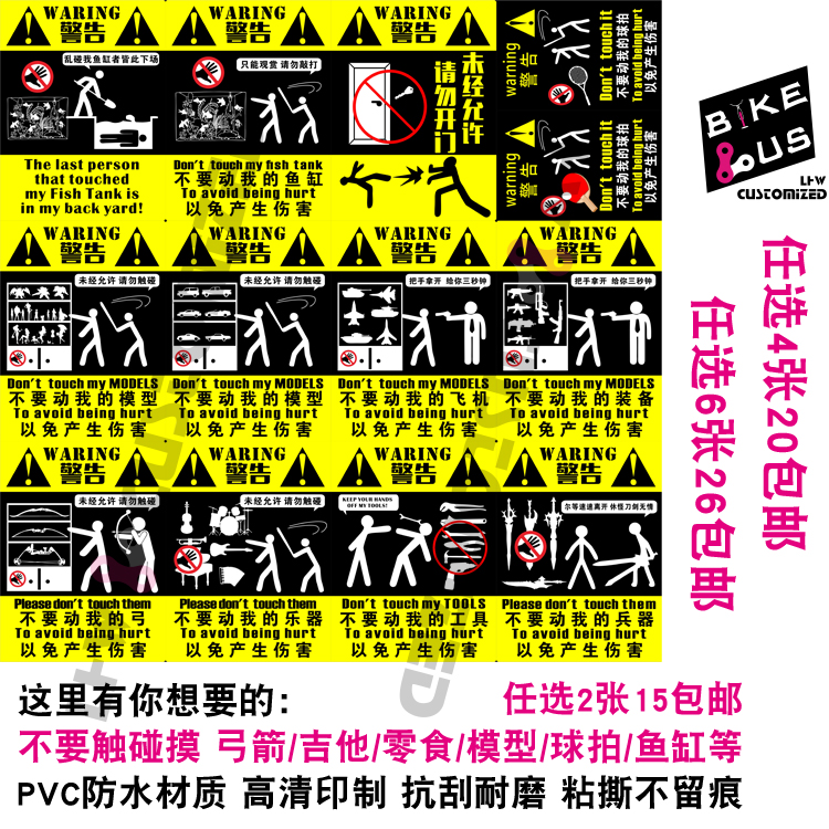 Customize Don't touch my fish tank bow and arrow Guitar Model Snacks PVC Warning Do N't Touch Me Waterproof Wall Sticker