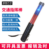 Red and blue traffic baton handheld light stick glowing stick LED life stick warning baton flash stick