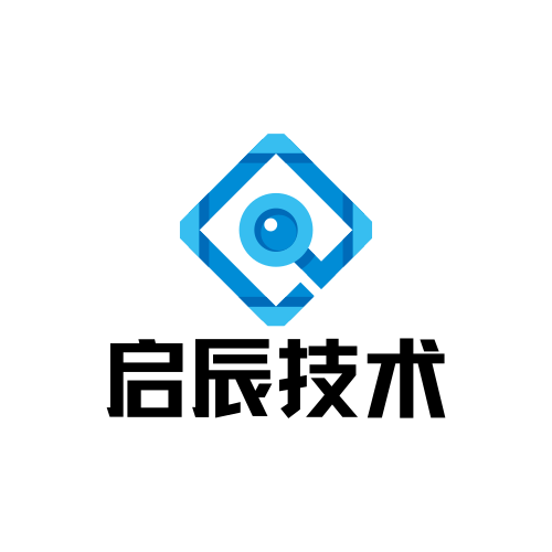 启辰技术