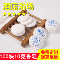 100 pieces of disposable five-star hotel special soap high-end hotel round soap sample batch of toiletries