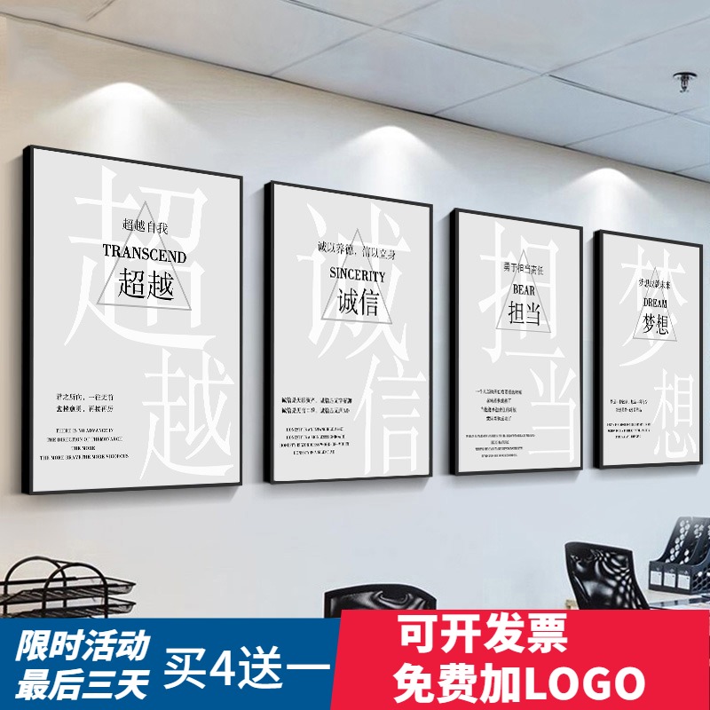 Company corporate cultural wall decoration painting conference room conference hall wall wall mural office inspirational slogan hanging painting