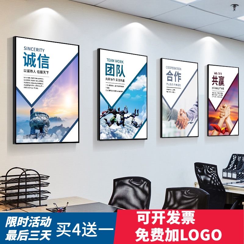 Office Hanging Painting Company Corporate Culture Wall Decoration Conference Room Background Wall Painting Workshop Corridor Inspirational Slogan