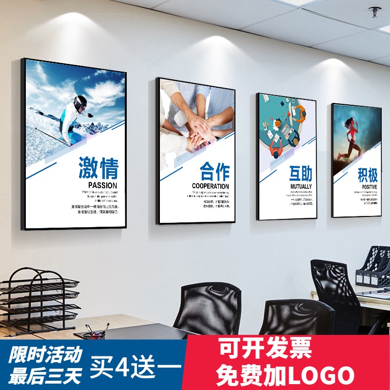 Office Decorative Painting Corporate Culture Company Wall Hanging Paintings Inspirational Slogans Conference Room Inspirational Paintings Corridor Hanging Paintings