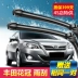 Toyota gạt bỏ cũ corolla lưỡi 03-12 cũ ban đầu không xương dải 2013 - Gạt nước kiếng lưỡi gạt mưa ô tô Gạt nước kiếng