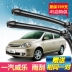 FAW Wilo gạt nước đặc biệt 05-08 bộ phim mưa cạo râu mới và cũ - Gạt nước kiếng cần gạt mưa ô tô vios Gạt nước kiếng