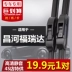 Áp dụng cho gạt nước Changhe Freda Furida van xe tải hai hàng gốc - Gạt nước kiếng gạt mưa ô tô loại nào tốt Gạt nước kiếng