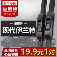 Áp dụng cho gạt nước Hyundai Elantra Bắc Kinh 03 04 05 06 07 08 11 năm 12 gạt nước không xương - Gạt nước kiếng gạt mưa ô tô