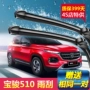 Lưỡi gạt nước Baojun 510 gốc ban đầu cạo dải cao su Bao xe ô tô đặc biệt im lặng không xương dải gạt nước - Gạt nước kiếng gạt mưa ô tô loại nào tốt