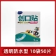 10 мешков прозрачного водонепроницаемого типа (всего 50 таблеток)