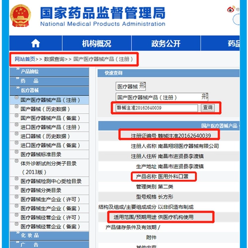 翔翊 Медицинская хирургическая маска стерилизатор и независимая упаковка одноразовая медицинская медицинская помощь.
