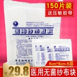 翔翊 Медицинская марля, вихревая гало 床 床 医 医 罅 罅 罅 罅? Cm*8 см*8 ленивый