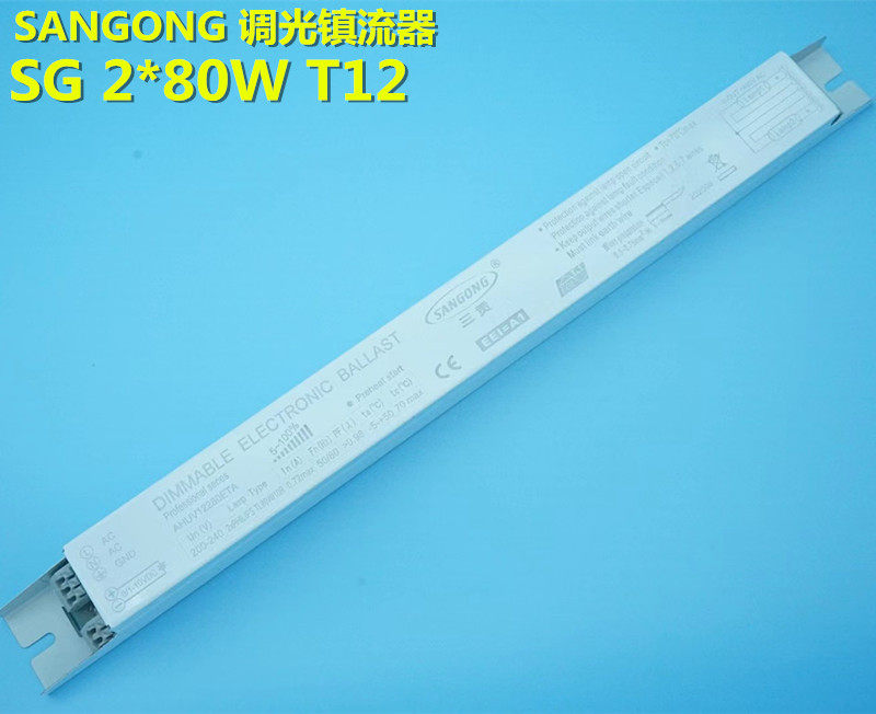 0-10V电子调光镇流器 40W 60W 80W 100W T5 T10 T12 老化测试灯管