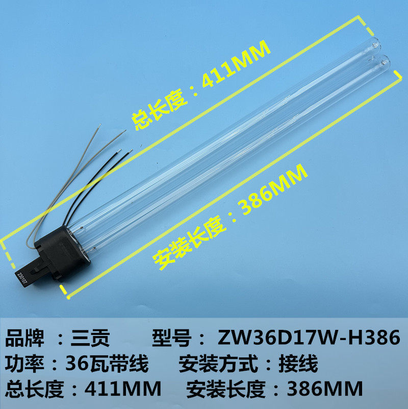 原厂肯格王 YKX-B-1200/1000/800/600/100 空气消毒机灯管36W杀菌