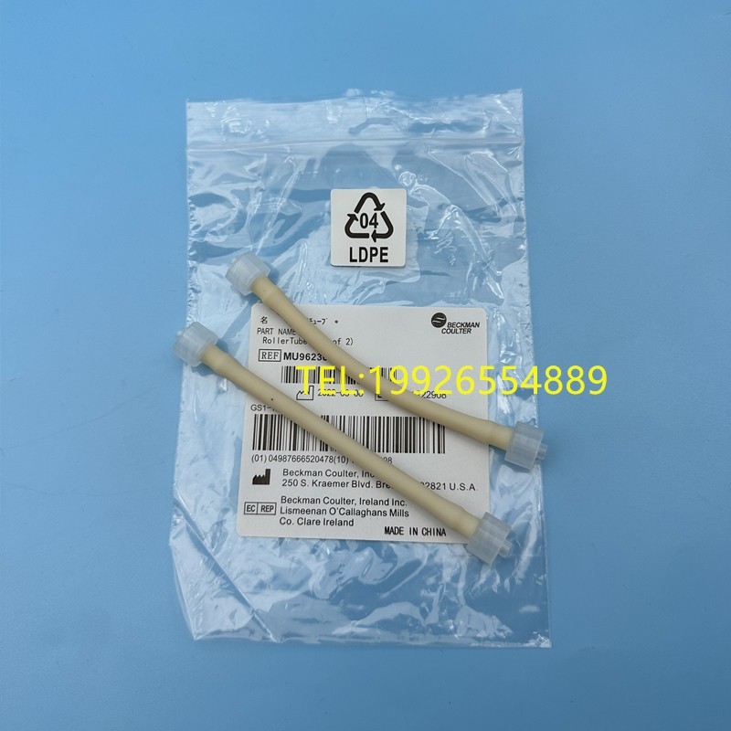 贝克曼AU泵管 MU962300 AU480 AU640 AU680 AU5800生化仪蠕动泵管
