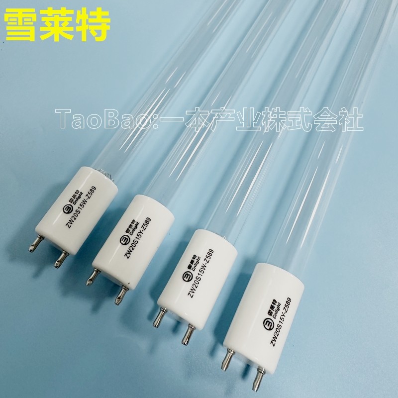 雪莱特紫外线杀菌消毒灯管消毒柜 ZW15S19W 6W8W10W15W20W30W40W