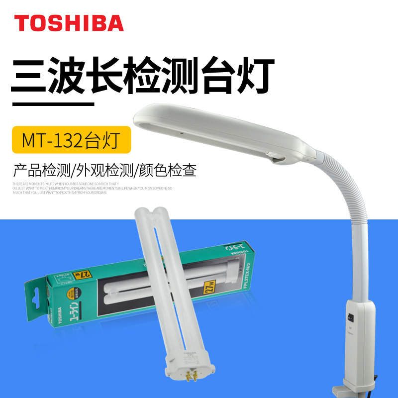 QC质检27W光学镜片检测灯 MT-132产品检验三波灯学习护眼台灯夹式
