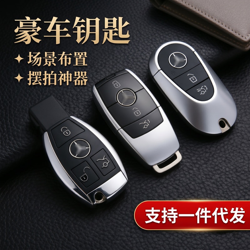 Luxury Car Key Simulation Prop Ornament Mercedes-Benz Medesas Key Shell Replacement Cover C260L New S-Class