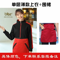 Тонкий фартук, комплект