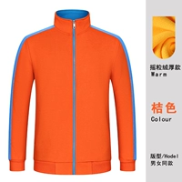 Оранжевый (утолщенный флис)