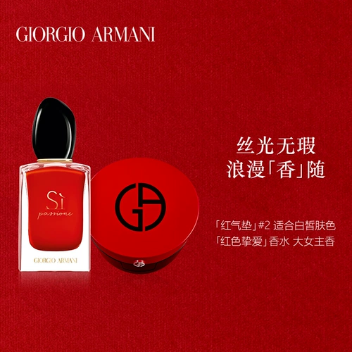 [Подлинное] Армани/Армани Романтическое аромат охарак