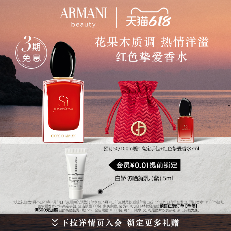 (618 pre-sale) Amanny red Si meme beloved lady perfumery scents with strong scent and send girlfriend