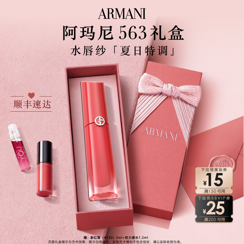 [Official Genuine] Armani Red Tube Water Lip Matte Lip Glaze Whitening Lipstick 563 Gift for Girlfriend
