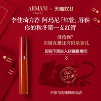[Double 11 Exclusive] Armani Red Tube Lip Glaze Пыльница красная помада New 405 Tomato Red