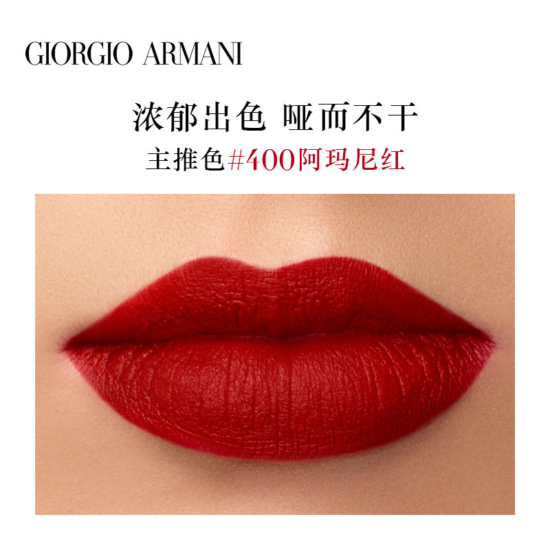 double 11 event / love matte lipsti rich berry red autumn and winter 400/201