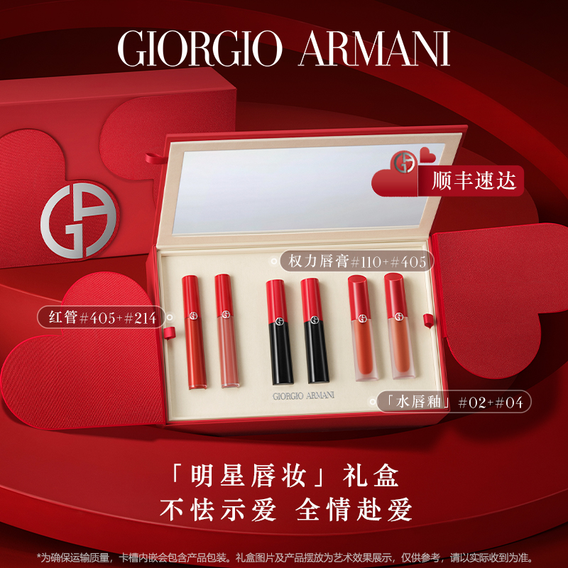Amani qualified lip makeup gift box 6 sets of lipstick red suit courtesy box velvet lip glazed and delivered girlfriend-Taobao