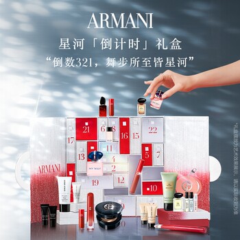[New Year's Gift] Armani Countdown Star Blind Box Gift Set Lipstick Perfume Cushion Makeup Set Gift