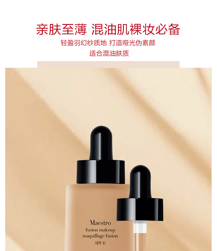 Armani mờ nhỏ giọt tinh chất lỏng nền tảng ánh sáng nude trang điểm kiểm soát dầu chính hãng - Nền tảng chất lỏng / Stick Foundation cushion cho da mụn