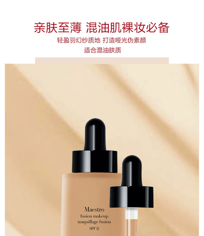 Armani mờ nhỏ giọt tinh chất lỏng nền tảng ánh sáng nude trang điểm kiểm soát dầu chính hãng - Nền tảng chất lỏng / Stick Foundation