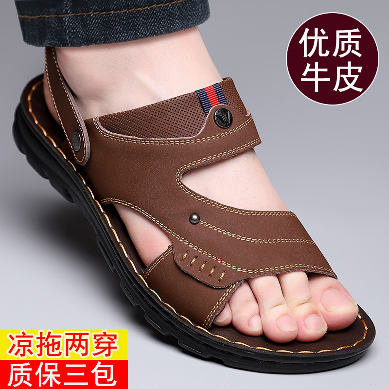 Summer sandals men's soft bottom dual-use summer youth men's casual beach leather sandals and slippers 2022 new trendy Korean version
