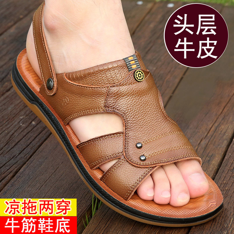 Sandals Men's Genuine Leather Tendon Bottom Wear-resistant Non-slip Beach Shoes Middle-aged Dual-use Casual Dad Sandals and Slippers Cowhide Shoes