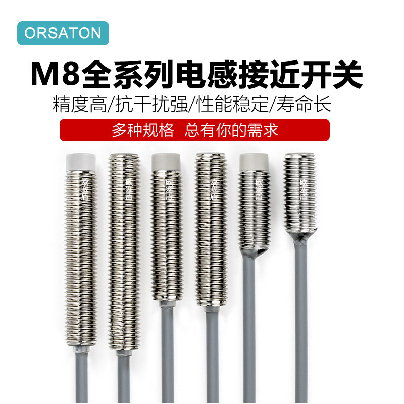 Proximity switch M8 inductive metal sensor Three-wire metal induction switch electric eye NPN often open water resistant 24V-Taobao