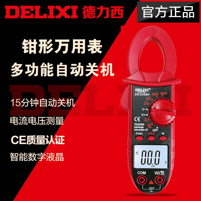 Delixi Clippers Mill Meter High-precision Automatic Current Clippers Mini Pocket Digital Small Current Meter