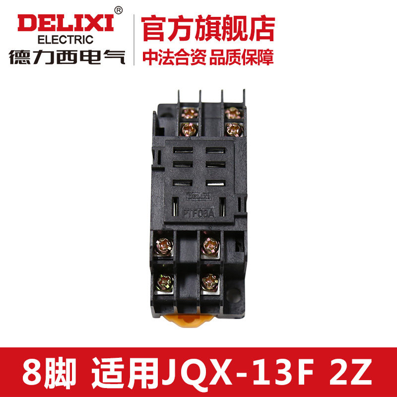 Delixi Middle Relay CDZ9-62P Small base JQX-13F 2Z seat 8 feet