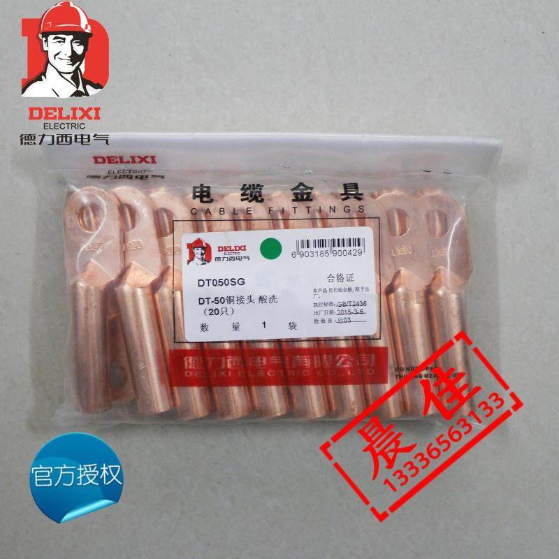 Delixi A - grade A - grade copper nose DT - 25MM square bronze - closed interface terminal block