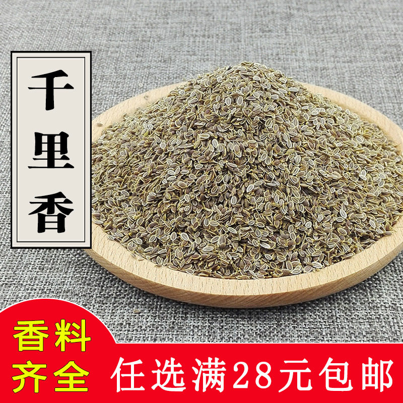 Qianxiang 50g qilixiang powder dill seed spice book also sells star anise leaf fennel, etc.
