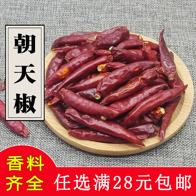 A new generation of dried chili 50g can be beaten powder medium and slightly spicy special fragrant Henan Chaotian pepper farmhouse red dried chili