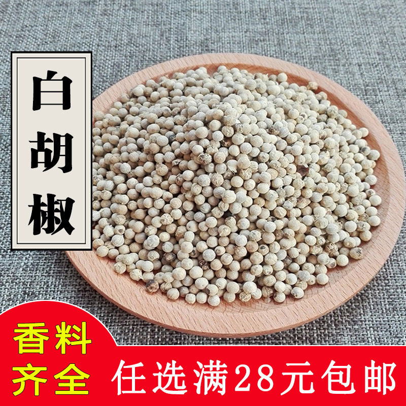 White pepper pepper particles can be powdered to sell black pepper pepper and other spices