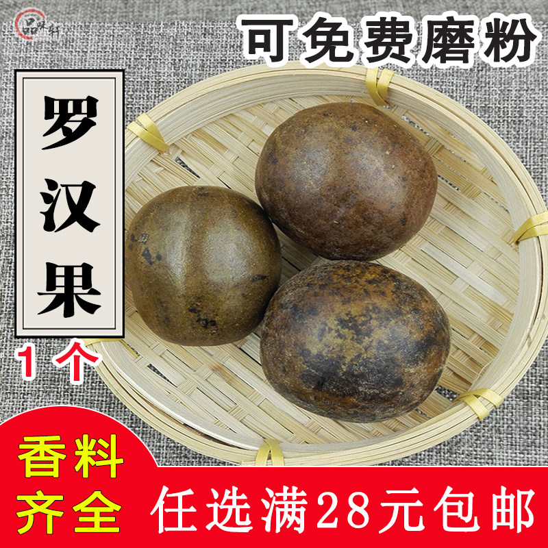 Mangosteen 1 piece Guangxi Guilin wild small fruit hot pot spicy hot spice bulk aniseed