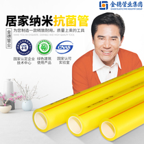  Jinde pipe industry nano antibacterial PPR water pipe hot melt joint 4 points 6 distribution parts hot and cold 20 household water pipe